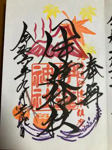 伊達神社(北海道)