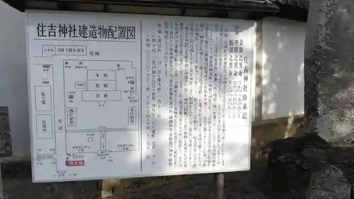 小野住吉神社(兵庫県)