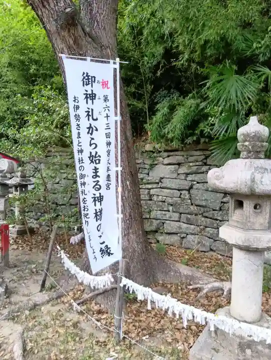 刺田比古神社のその他建物
