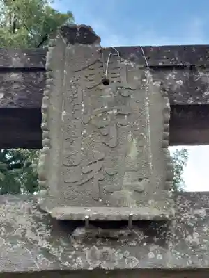 古市場氷川神社(埼玉県)