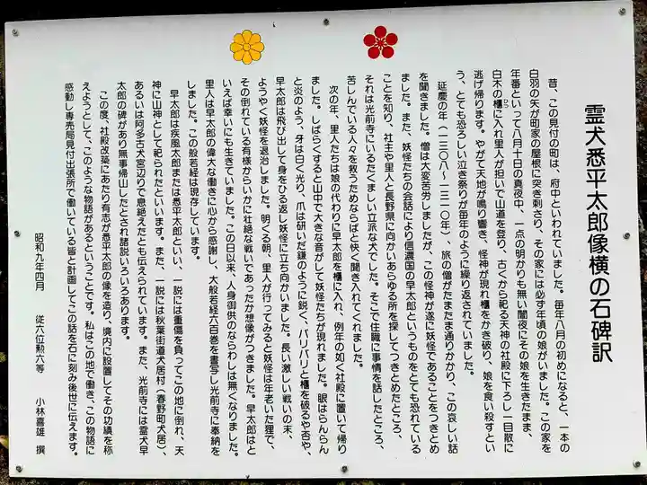 矢奈比賣神社(見付天神)の歴史