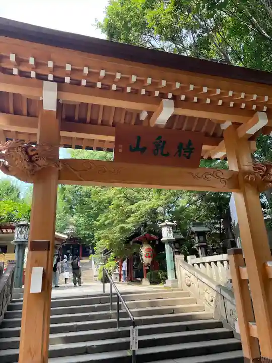 待乳山聖天(本龍院)(東京都)