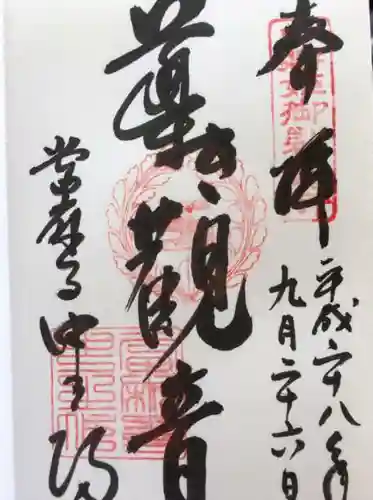 當麻寺中之坊の{uncategorized: "未分類", other: "その他", undefined: "問題あり", building: "その他建物", grave: "お墓", sacred_gate: "鳥居", guardian: "狛犬", statue: "像", buddha: "仏像", history: "歴史", nature: "自然", garden: "庭園", animal: "動物", pagoda: "塔", temizu: "手水舎", mountain_gate: "山門・神門", sanctuary: "本殿・本堂", subordinate: "末社・摂社", art: "芸術", scenery: "景色", jizo: "地蔵", ema: "絵馬", goshuin: "御朱印", omikuji: "おみくじ", items: "授与品その他", amulet: "お守り", goshuincho: "御朱印帳", eats: "食事", festival: "お祭り", votive_dance: "神楽", shichigosan: "七五三参", wedding: "結婚式", experience: "体験その他", initially: "初詣", around: "周辺", anti_infection: "感染症対策"}