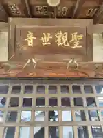 香取神社(埼玉県)