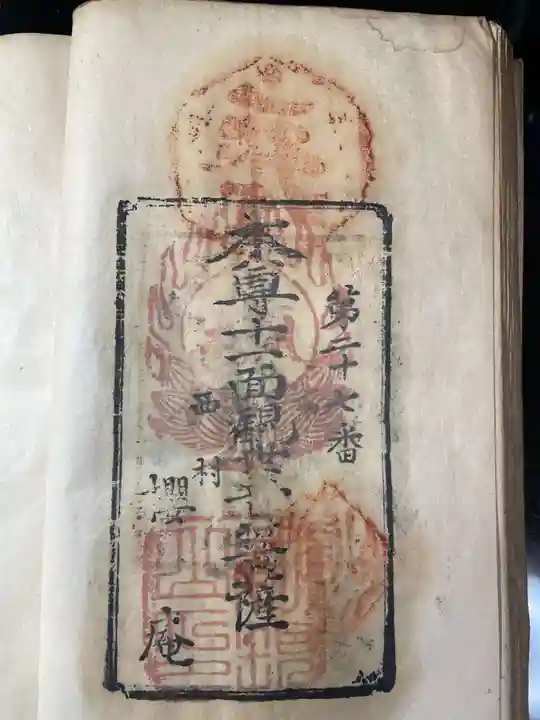 阿弥陀寺(香川県)