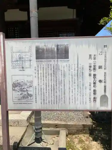 乙訓寺の歴史