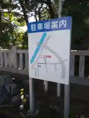 御嶽山神社の建物その他