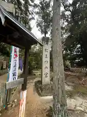 住吉神社(奈良県)