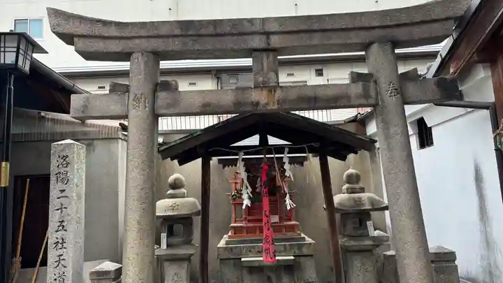 天道神社(京都府)