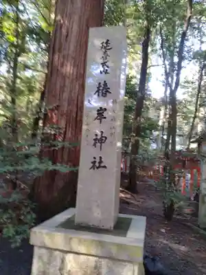 椿大神社(三重県)