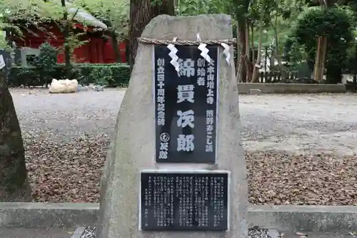 熊野神社のその他建物