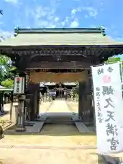 蛎久天満宮の山門