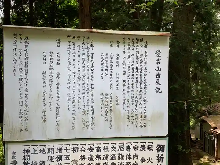 愛宕神社の歴史