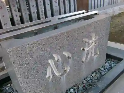 香取神社の手水舎