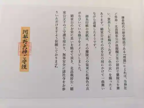 阿部野神社(大阪府)