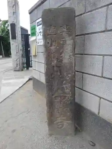 延命寺のその他建物