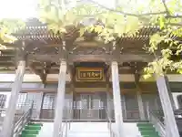 妙光寺の本殿・本堂