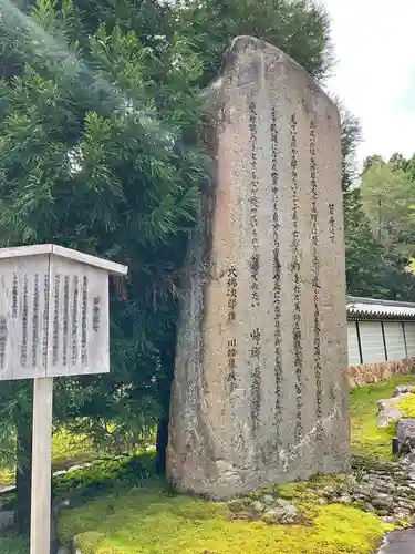 西芳寺のその他建物