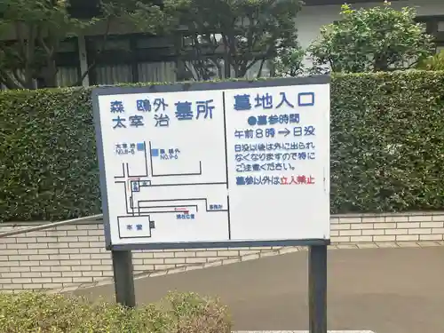 禅林寺(東京都)