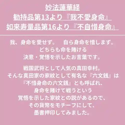 本昌寺の御朱印