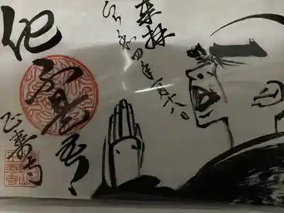 他不是吾（１２月）