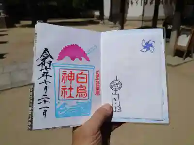 白鳥神社(香川県)