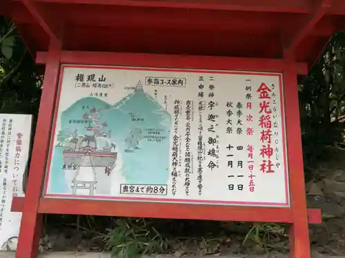 東照宮(広島県)