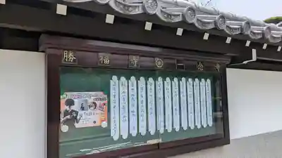 大本山 西栄寺（大阪本坊）(大阪府)