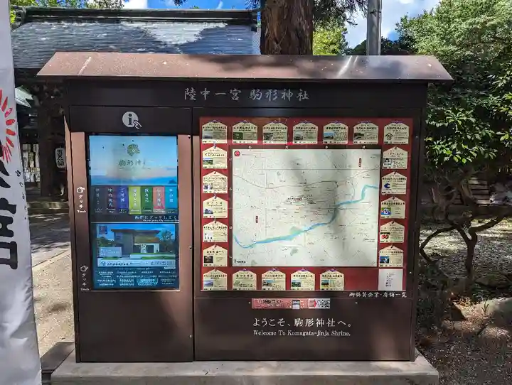 駒形神社(岩手県)