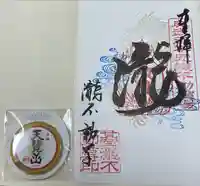 瀧不動尊(埼玉県)