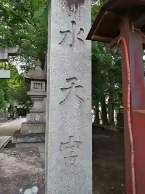 日枝神社水天宮のその他建物