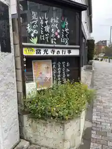 當光寺(東京都)(2025年04月10日(木) 21時22分43秒投稿)