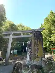 白鳥神社(長野県)