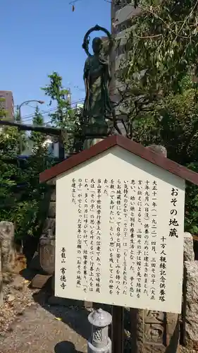 常徳寺の歴史