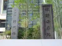 築土神社のその他建物