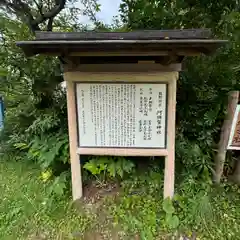 阿須賀神社(和歌山県)