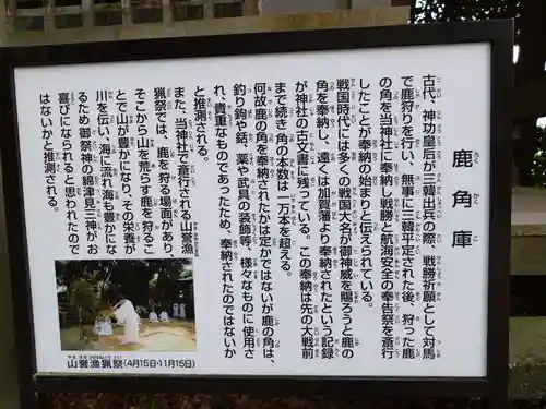 志賀海神社(福岡県)