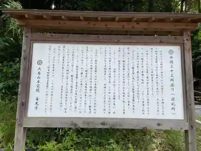 善光寺(兵庫県)