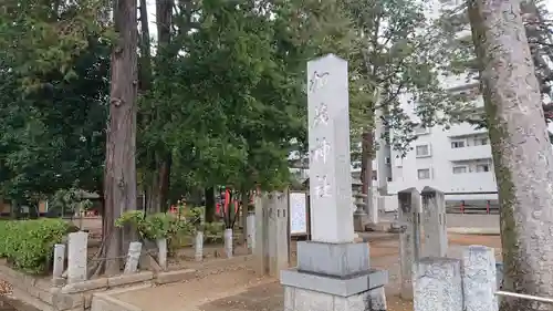 加茂神社のその他建物