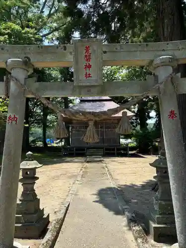 荒脛巾神社(福島県)