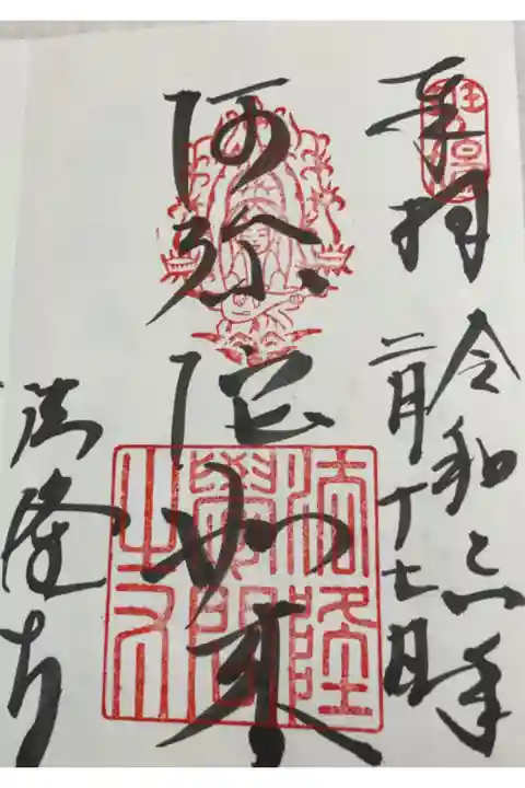 大和北部八十八霊場