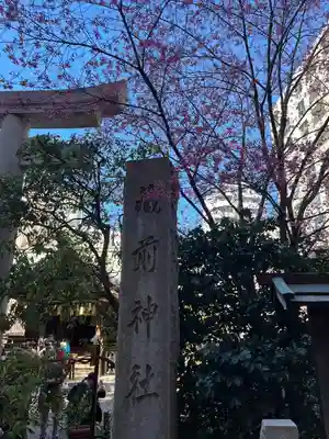 蔵前神社(東京都)