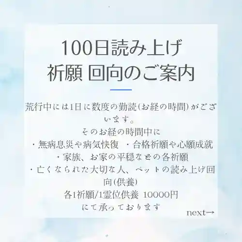 三澤寺(長野県)