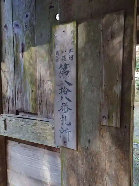 妙昌寺(愛知県)