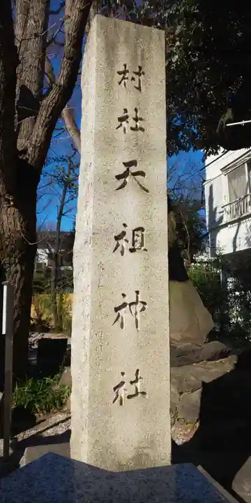 蛇窪神社のその他建物