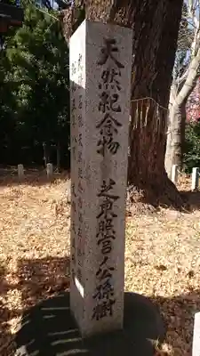 芝東照宮のその他建物