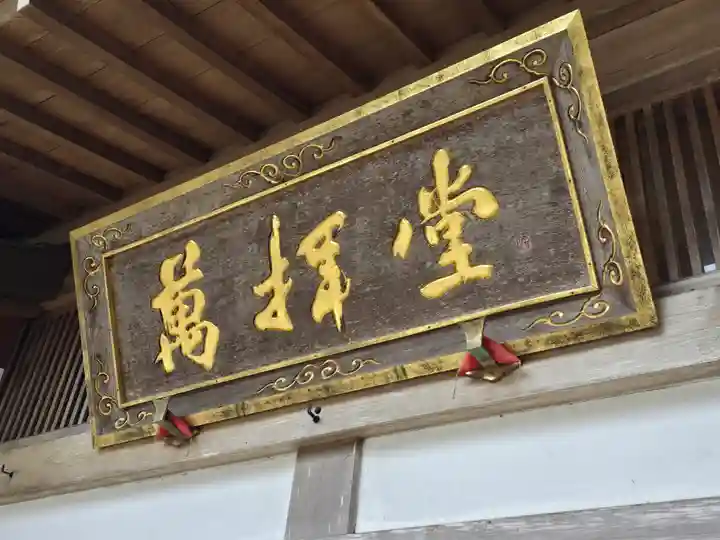 延暦寺 根本中堂(滋賀県)