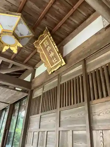 関戸神社(茨城県)