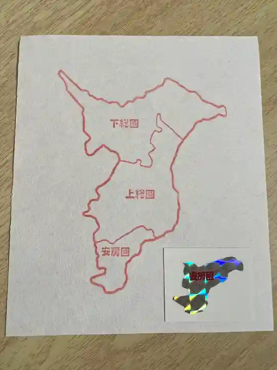 莫越山神社(千葉県)