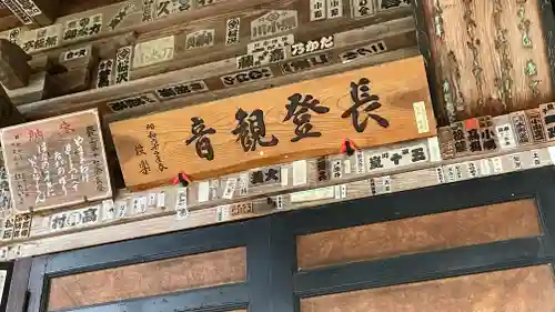 寒江山 長登寺のその他建物